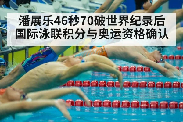 freestyle swimming start