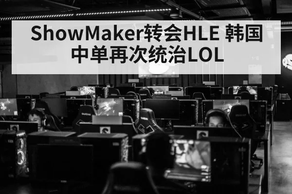 Korean esports team