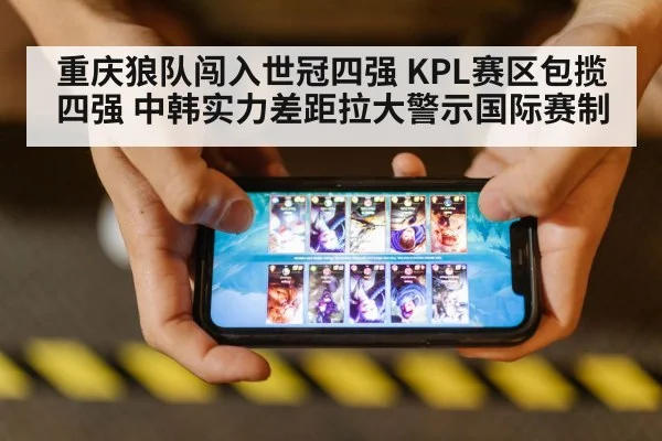 mobile gaming competition