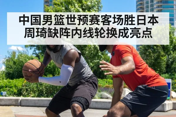 basketball defense