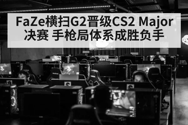 esports tournament