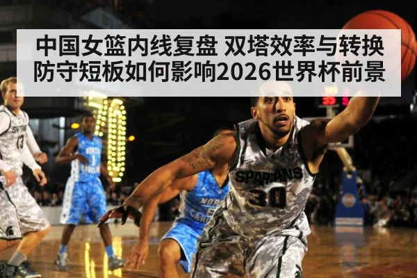 basketball fast break transition defense