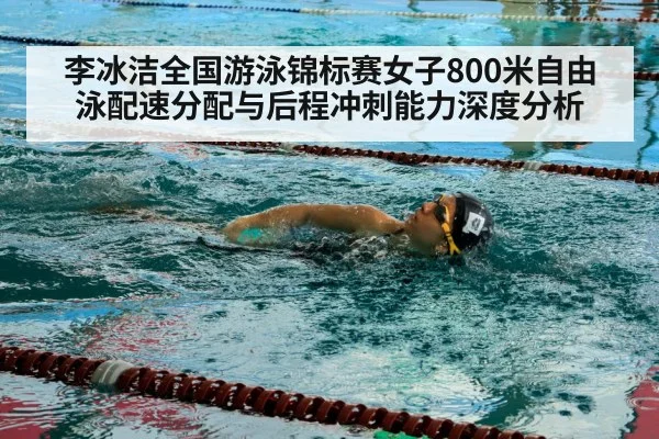 female swimmer freestyle stroke