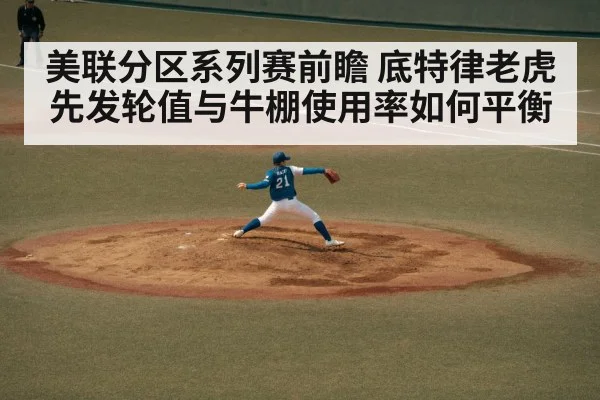 baseball pitcher throwing on mound